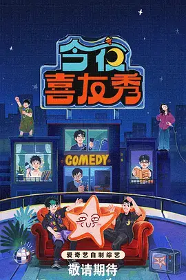 深夜厨房纪事 综艺在线免费观看
