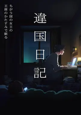 纸鸢与风 成全视频在线免费观看动画电影